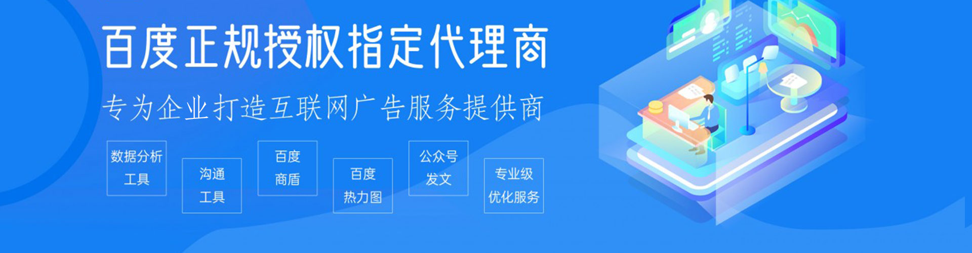 平川信息流优化师
